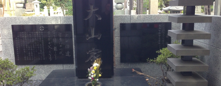 Sosai Oyama Masutatsu - emlékhely - Gokoguji templom
